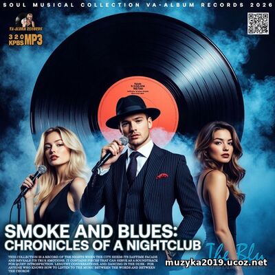 EDM: Smoke And Blues (2026)